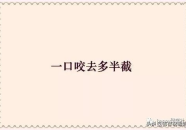上气接下气打一字,探寻汉字奥秘，一语道破生活哲理”