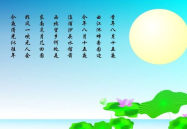 中秋节快乐的祝福短句,精选祝福短句集锦”