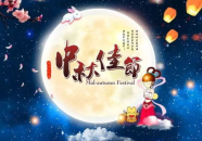 描写中秋节最美古诗,古诗词中的中秋佳话