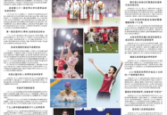 2023年的新闻十条